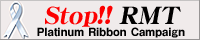 �uStop RMT!!�v�v���`�i���{���^��